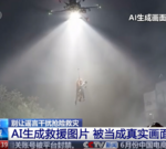The Rise of Misinformation: How Fake AI Videos Are Compounding China’s Natural Disaster Challenges
